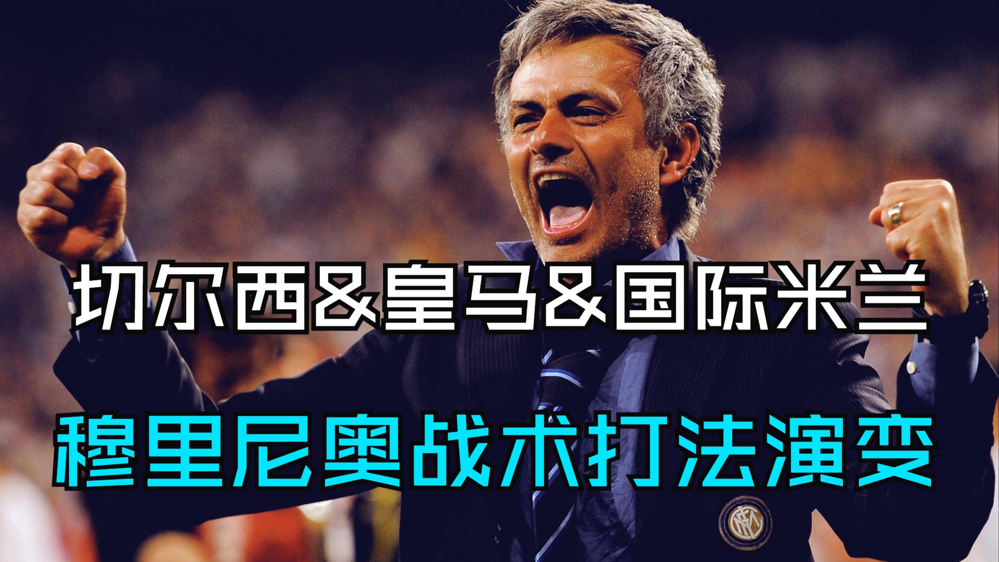 爱游戏体育官网重磅！关键时刻切尔西备战意甲科维托娃与40激战TL分钟，国际米兰国际比赛日外线爆发的简单介绍